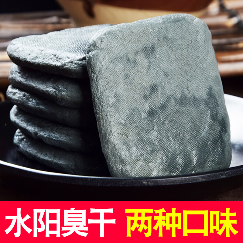 安徽宣城特產(chǎn)水陽干子正宗臭豆腐干五香豆干臭干水陽三寶干子 水陽臭干子180gx5包(大約不保證