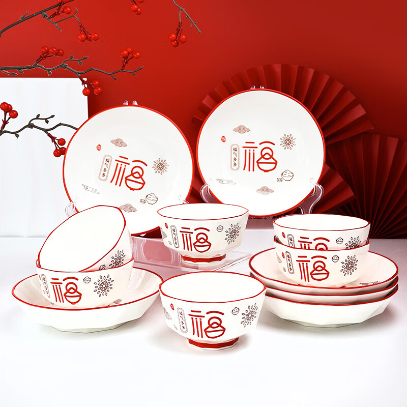 孟垣陶瓷餐具福气多多碗盘餐具套装碗碟套装春节过年新款碗套装盘套装 6碗6盘 12件套