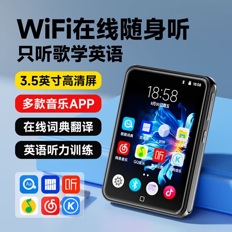 锐族D60 mp4wifi可上网mp3英语听力随身听音乐播放器mp5视频播放器封闭系统无游戏无小说学生专用学习 3.5英寸【机身16G内存】