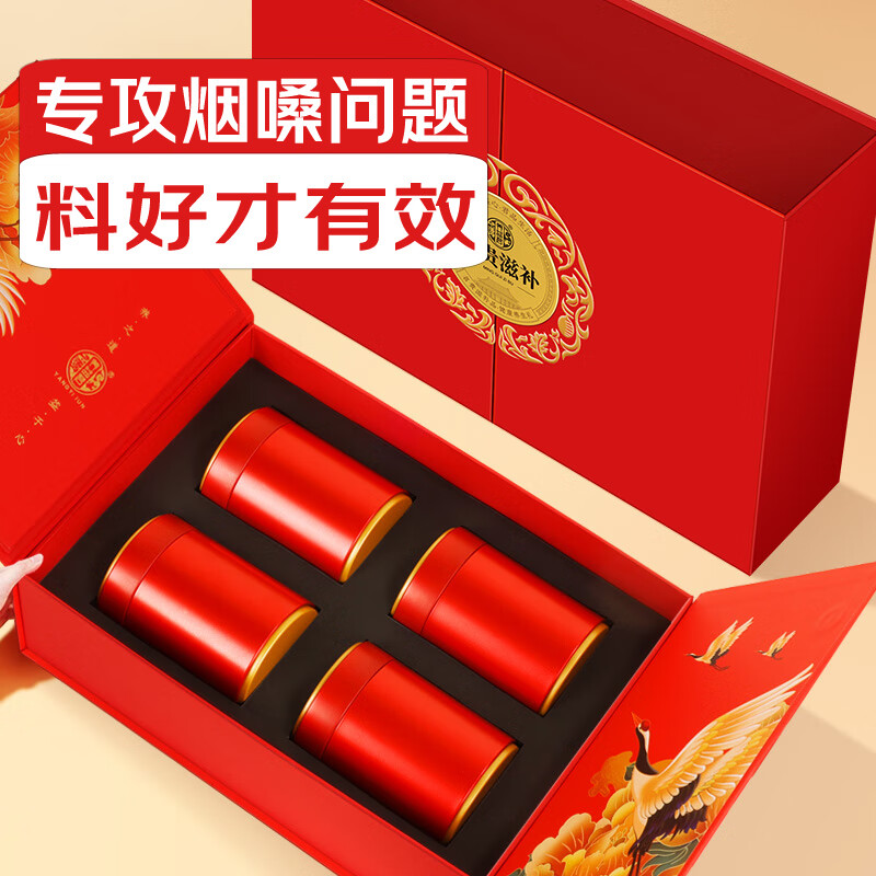 养益君胖大海菊化橘红陈皮305g清润茶送老师 咽喉茶送礼礼盒