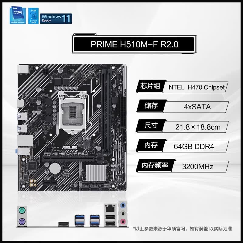华硕（ASUS）【新品】 PRIME H510M-K R2.0台式机电脑主板MATX赛扬奔腾处理器 PRIMEH510MFR20