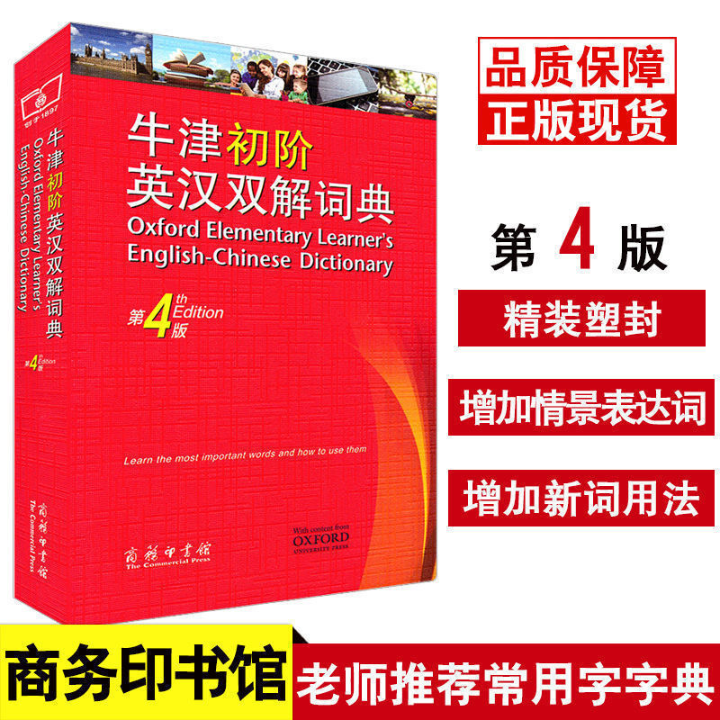 2023牛津高阶英汉双解词典第9版第九版附光盘高阶英语词典字典 牛津初阶第4版-32开