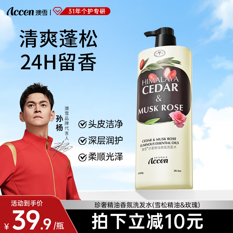 ��ѩ��accen��������� ���ݾ������ϴ��ˮѩ�ɾ��ͱ�ʪ����ϴ��¶ 800gѩ�ɾ���&õ��ϴ��ˮ