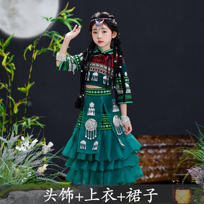 银昕瑶族服装儿童三月三民族服装壮族演出服苗族彝族洛丽塔女孩舞蹈服 绿色套装+月牙头饰 110 cm适合体重15kg