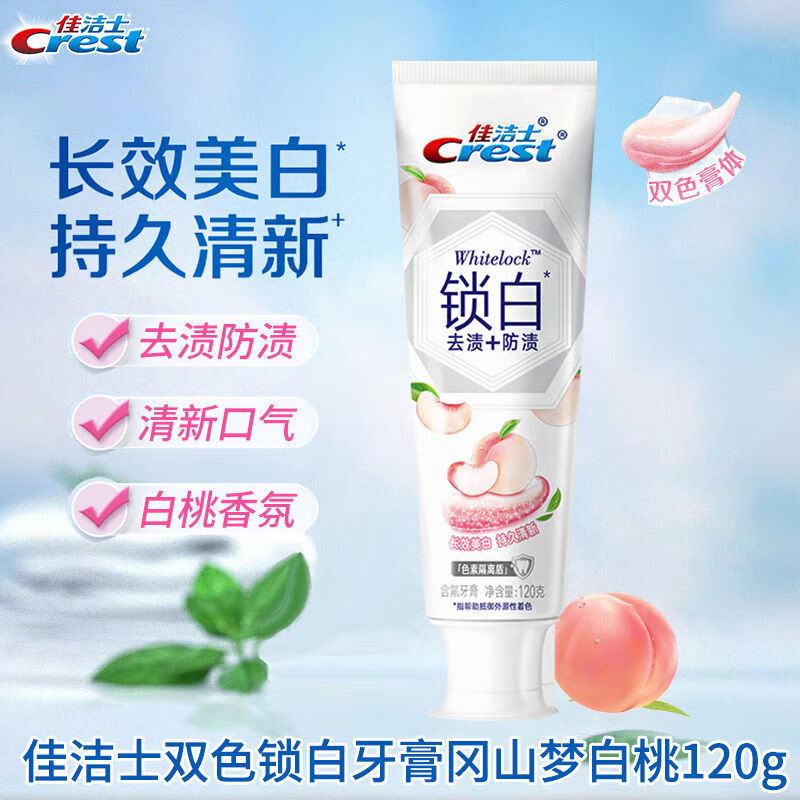 佳洁士正品佳洁士锁白牙膏双色美白牙膏清新口气去黄家庭装白桃含氟防蛀 白桃 120g