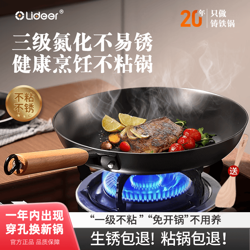 LIDEER COOKWARE平底铸铁生铁锅无涂层不易粘煎蛋锅窒氮化电磁炉锅牛排煎锅 【氮化轻量铸铁平底锅】无盖 20cm