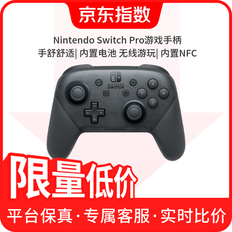 Nintendo Switch任天堂 手柄 Pro游戏手柄 switch震动手柄 Pro手柄