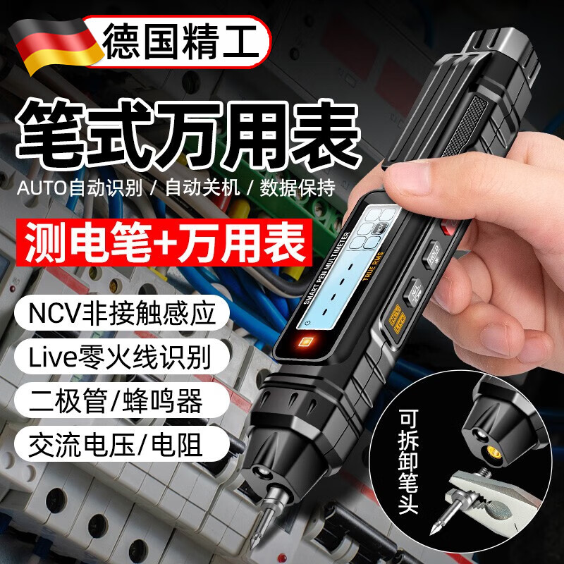福禄克德国电笔万用表一体机电工专用多功能数字测断线智能感应测电笔 升级彩屏B款-3合1笔式万用表高