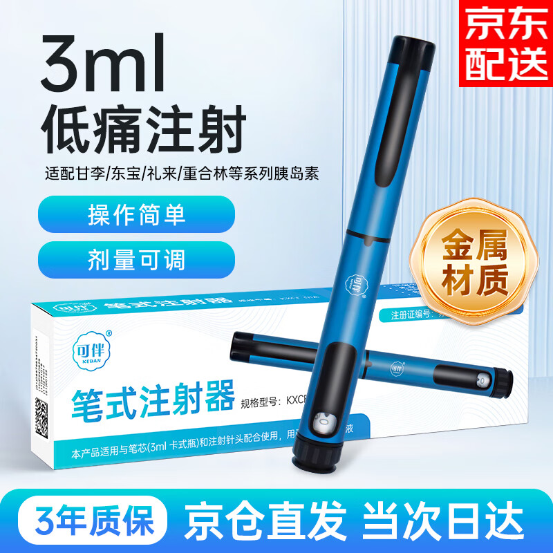 �ɰ飨KEBAN���ȵ��ر�ʽע�����ʾ��Ŷ������ȵ���ע��ʸ�����3ml��о���� �ɰ��1֧��JDֱ�ʡ� 69Ԫ