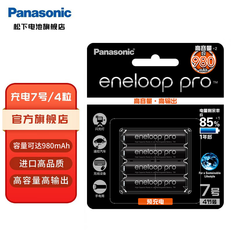 ���ڲ����������գ�eneloop�� ������5��/7�ų�����������������˷����/AA�ɳ���س���� 980mAh������7���Ľ�