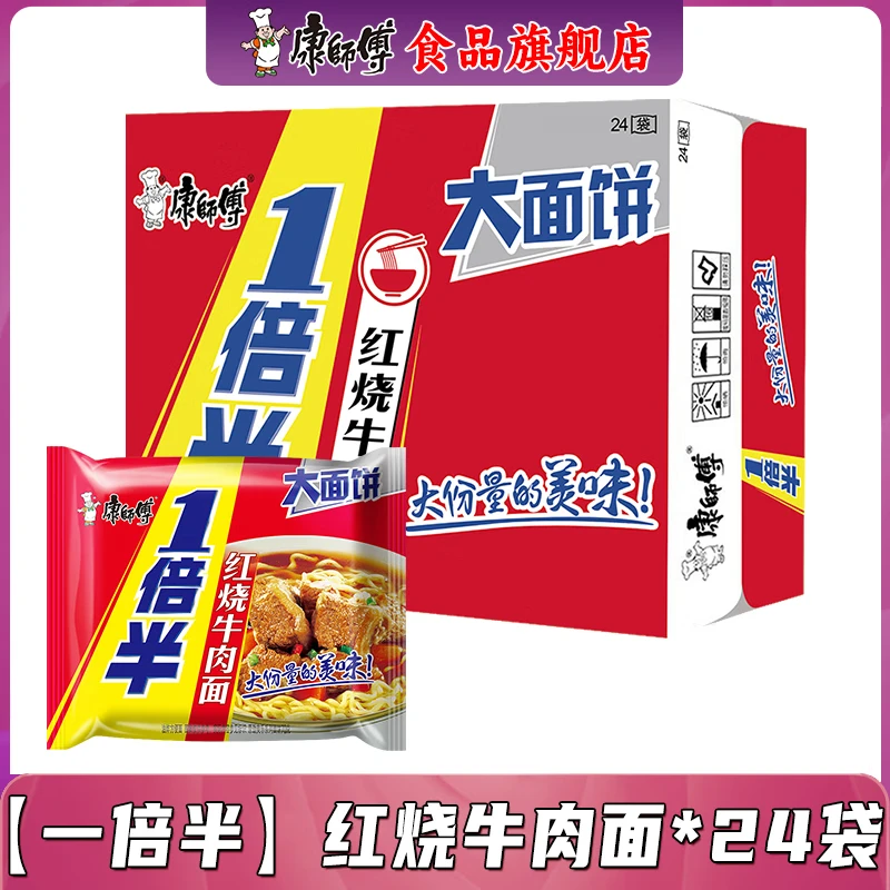 康师傅方便面整箱装批发泡面混搭大食袋BIG混合红烧香辣速食休闲食品 【1倍半】红烧牛肉面110gx24袋