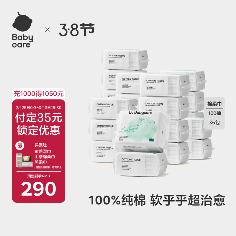 babycare�������ʪ����Ӥ���Ӻ�����ϴ��������100��*36��