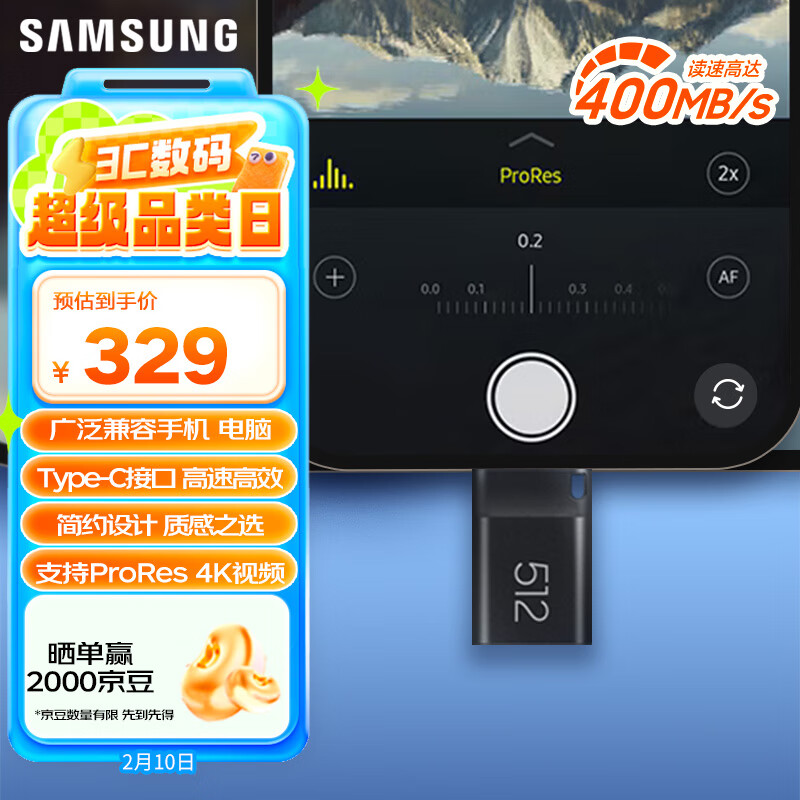 ���ǣ�SAMSUNG��512GB Type-C �ؾ��� U�� ����400MB/s �����ֻ�ƽ����� ���������ٱ�Яѧ���칫 �����ڱ�ģʽ