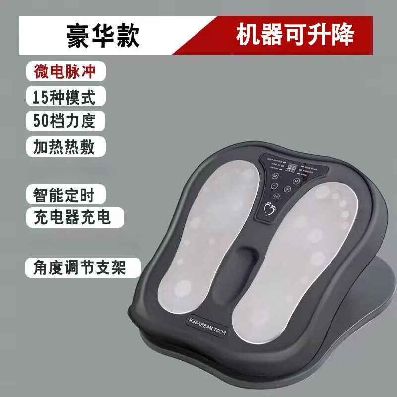 云易脚底按摩器脚部加热脉冲足底自动微电流穴位按摩仪送长辈中老年人足疗垫按摩教师节礼物中秋节礼品 豪华款黑色【脉冲按摩+可升降+可加热脚垫】