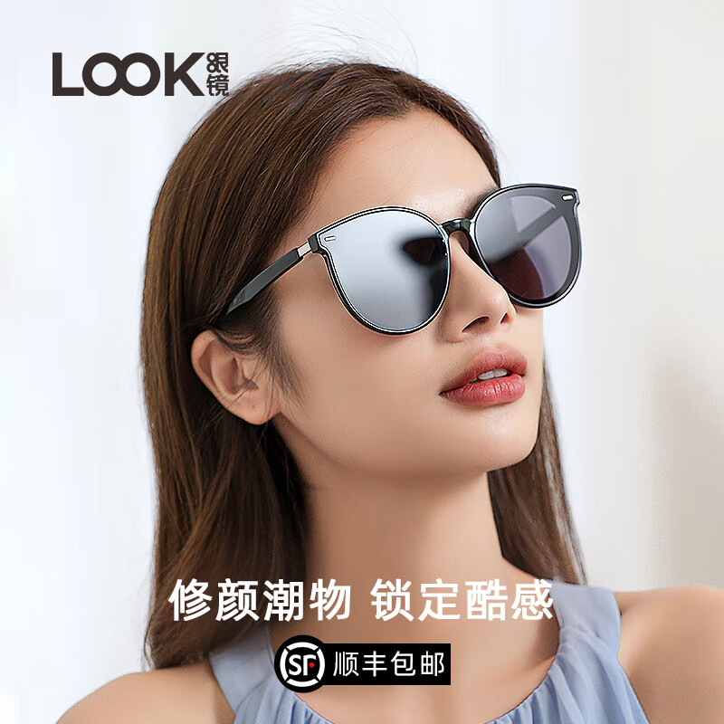 LOOK眼镜太阳镜墨镜男女夏防晒新款防紫外线开车驾驶专用圆框开学