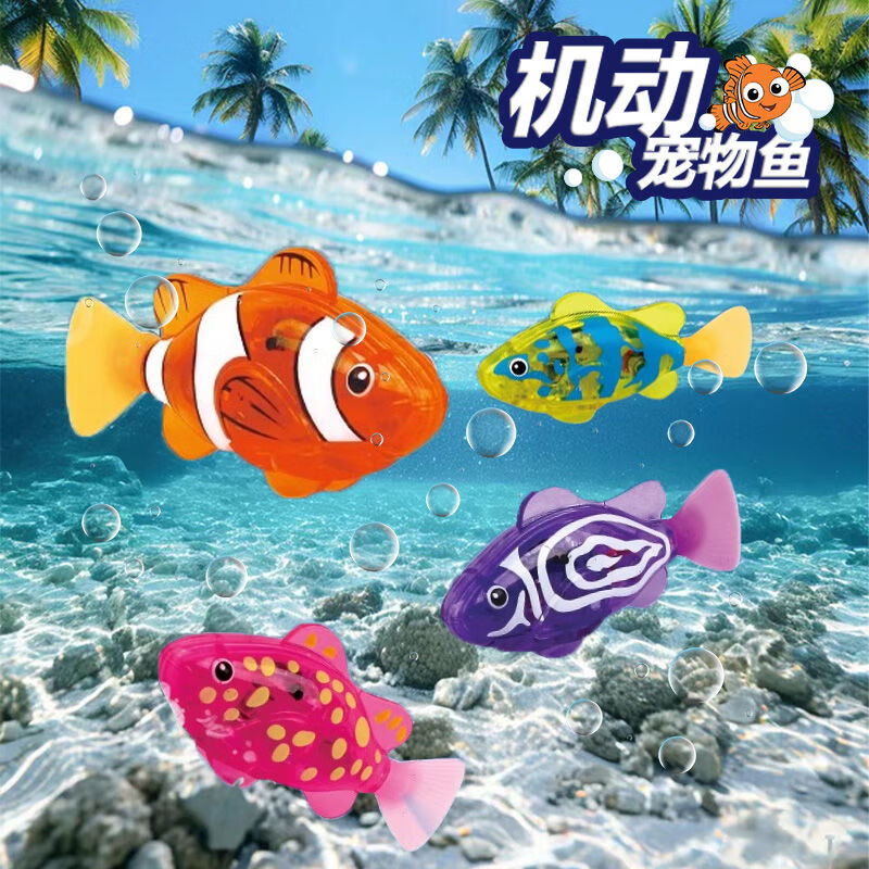 酷樂菲兒童電動仿真玩具魚寶寶洗澡玩水神器會游泳的電子感應發(fā)光搖搖魚 【電池】 隨機4條【入水即游電動魚】