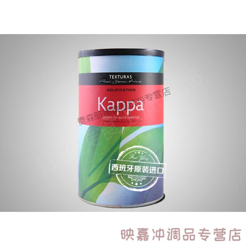 紅允允西班牙原裝特奇樂牌Kappa軟性卡拉膠分子美食原料分子料理