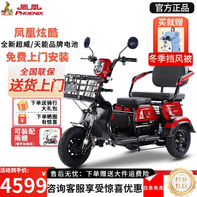 ���ڲ�������ˣ�Phoenix���綯���ֳ�����С����������綯�����ֳ���������������е�ƿ�� 1000Wح60V30A﮵�+����Լ65����