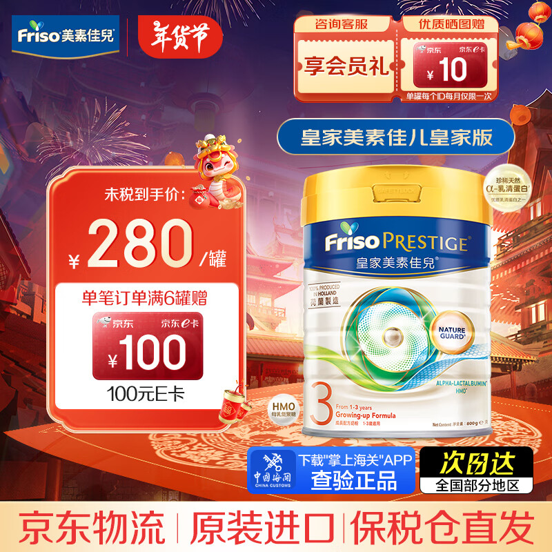 ؼѶFriso۰ʼӤ׶ɳӪ䷽̷ 3 800g 1 265.58Ԫ