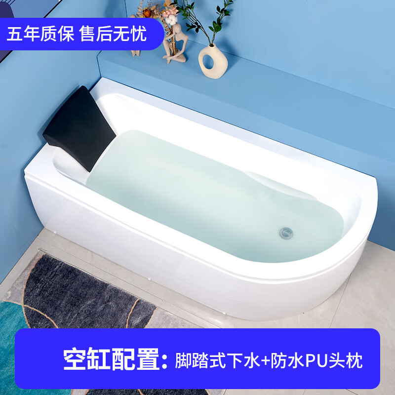 恒潔衛(wèi)浴小戶型窄腳弧形酒店民宿浴缸家用亞克力智能恒溫沖浪按摩成人浴缸 空缸 1.4m