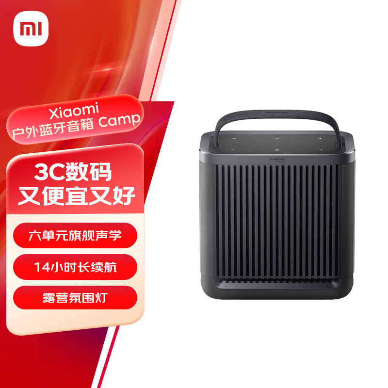 小米（MI）Xiaomi 户外蓝牙音箱 SU7适用户外露营灯便携 哈曼卡顿调音 小米音响小爱同学生日礼物防水
