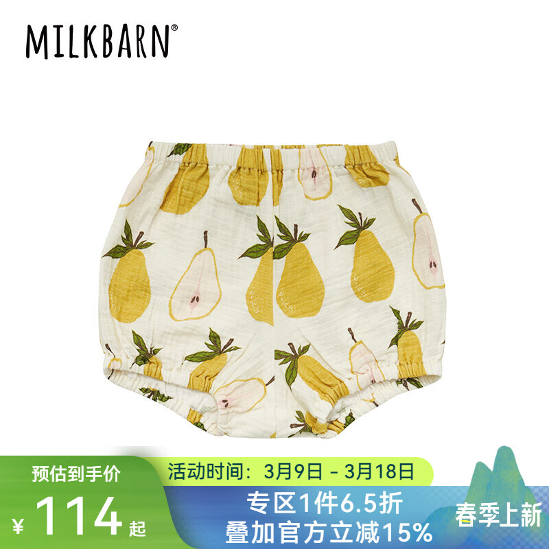 Milkbarn夏季兒童短褲 1-4歲女童田園花苞褲寶寶外穿休閑薄款燈籠褲 梨 90 cm