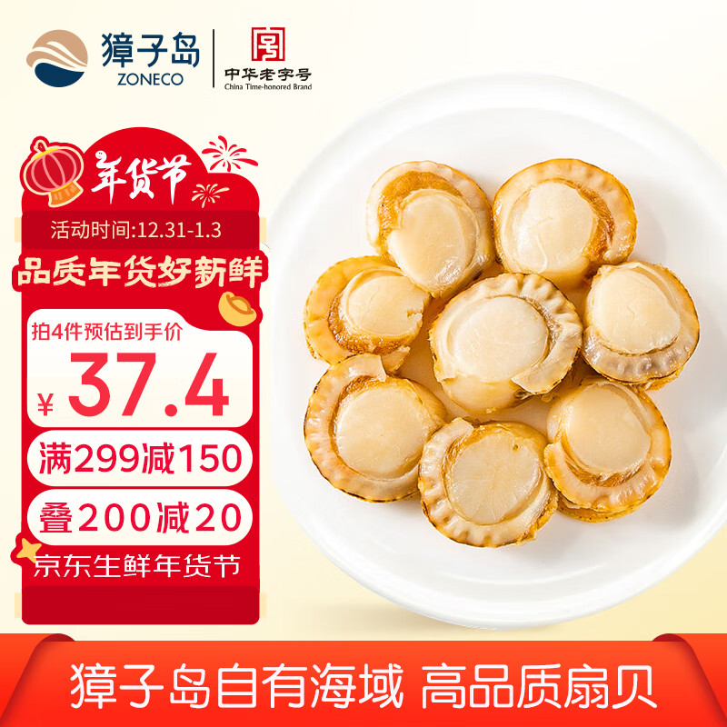 ӵ Ϻȱ400g ȥȥɳ 䶳 ʺʵ79.9Ԫ