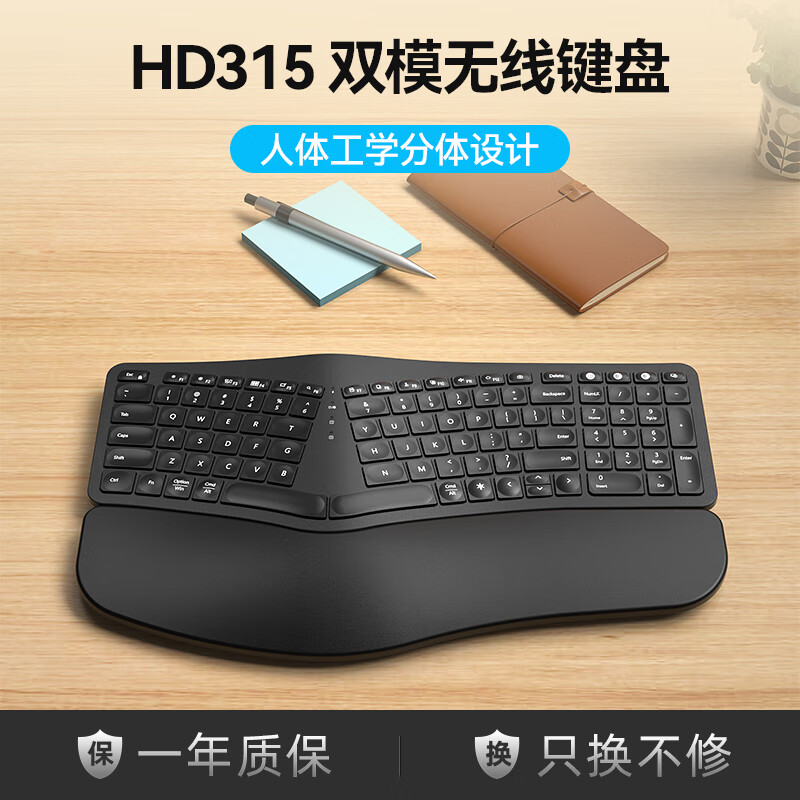 B.O.W航世 HD315 人体工学充电双模无线蓝牙键盘鼠标套装 带手托背光键盘静音电脑办公无线键鼠 人体工学双模键盘【背光版】 无线2.4G+双蓝牙