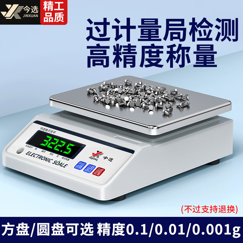 ڲѡ ƽ 1kg0.1g255.99Ԫ3(85.33Ԫ/)