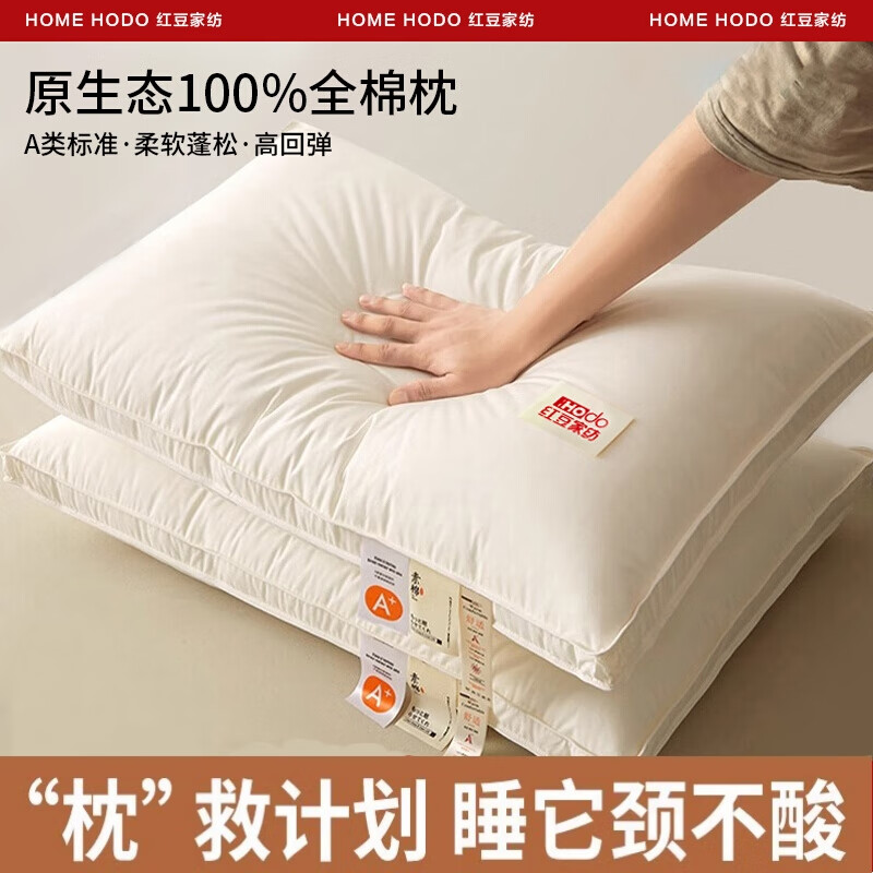 ���ڲ������춹A��ȫ����о��ͷ���Ǽ��Ƶ����˯�߻���׵���ø���һ����ͷ�� HD-���ߵ�������ֻװ�� 48*74cm���߶�Լ4-12cm��