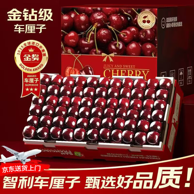皇金蜜车厘子智利进口大樱桃【多地次日达】新鲜水果年货礼盒 2kg(净重) 大果 J级 26-28mm