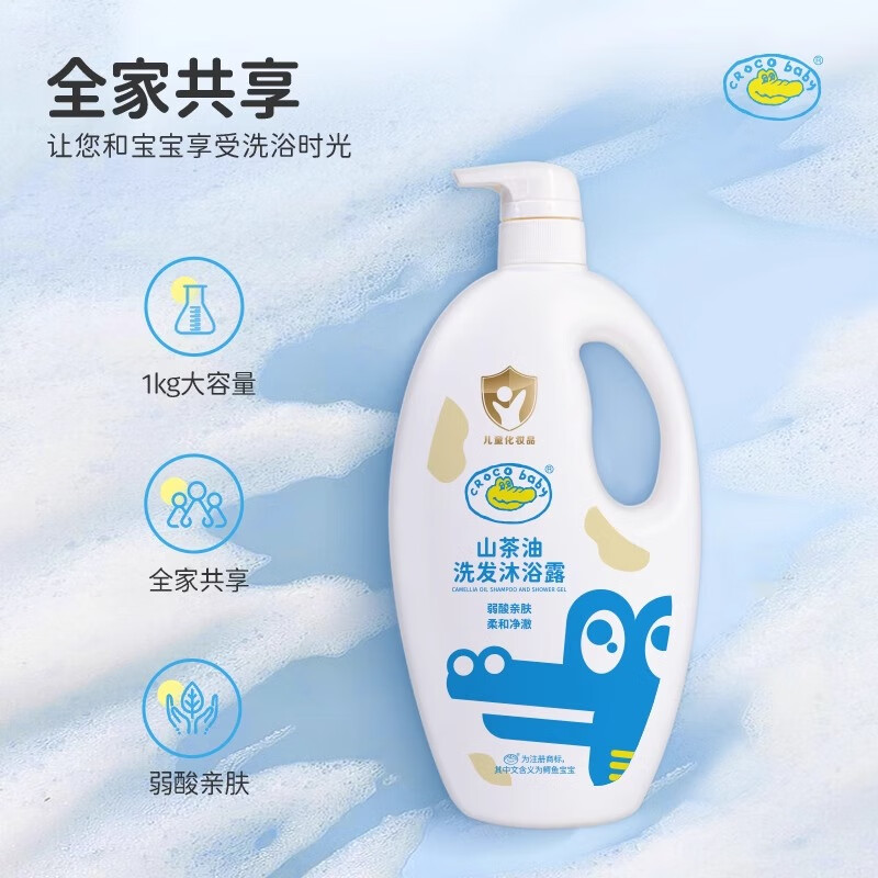 鳄鱼宝宝山茶油洗发沐浴露二合一婴儿童新生儿洗头洗澡专用弱酸温和氨基酸 山茶油洗发沐浴露1000g*1瓶