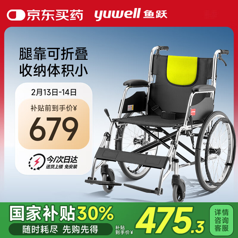 ��Ծ(yuwell)���γ�H053C���Ͻ��۱��۵��������м��˴������ֶ�