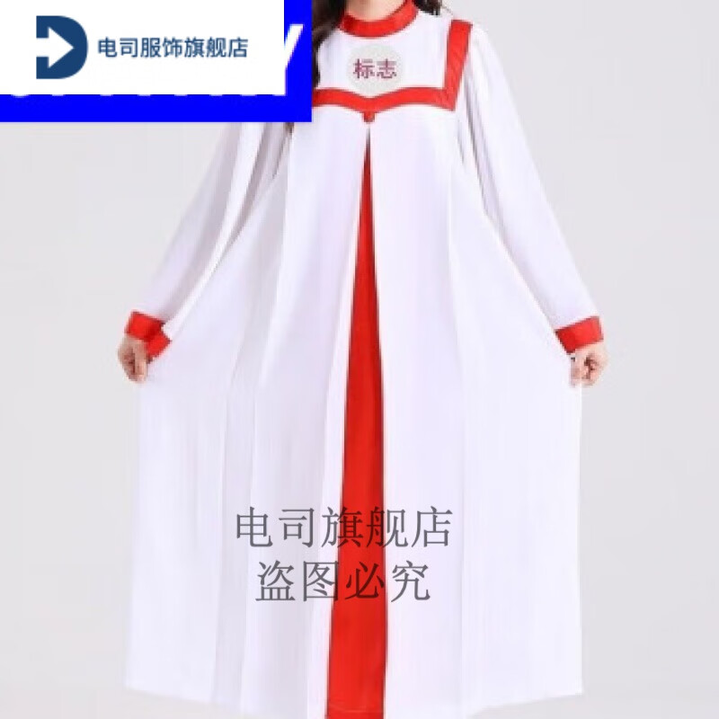 電司新款圣服詩班長款合唱服圣衣圣詩班服裝寬松大碼款可套棉服 紅色 如圖 S