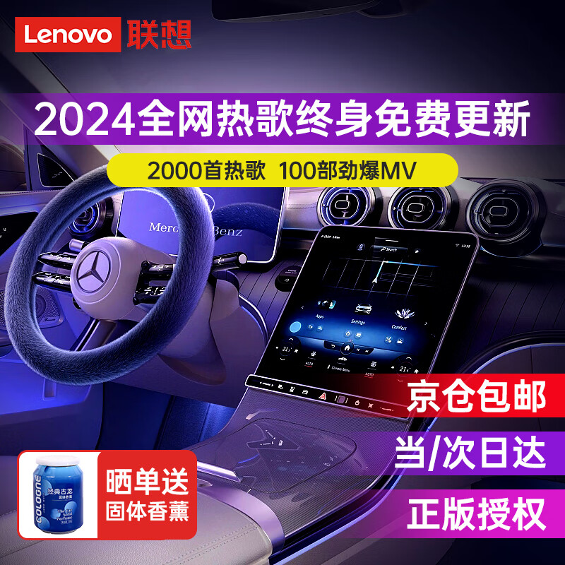 联想（lenovo）音乐车载u盘立体环绕正版授权无损音质抖音最新热歌 DJ音乐优盘