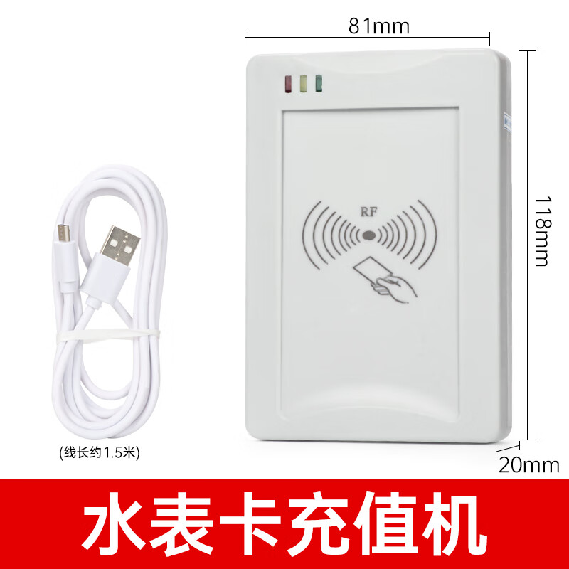 其他家水表ic刷卡专用插卡充值机射频感应 读卡器 智能USB感应 充值机 射频读卡器