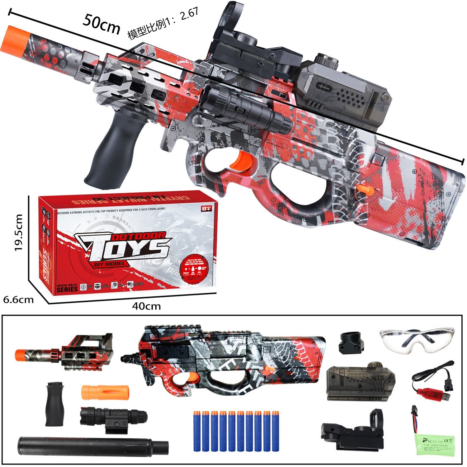 p90沖鋒槍男孩專(zhuān)用兒童手自一體電動(dòng)連發(fā)自動(dòng)CS軟彈玩具槍禮物 p90涂鴉紅【子彈不用撿】 送2包蛋