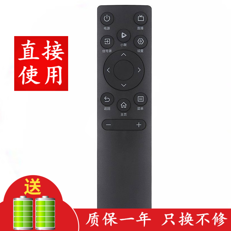 京科京科适用于海信电视机遥控器智能网络液晶 55D50QD 65D50QD 75D50QD