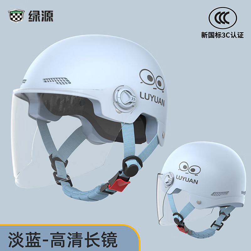 绿源（Luyuan）电动车头盔电瓶车3c认证摩托车头盔女男通用四季盔半盔防晒安全帽 冰川蓝-大眼精灵-透明长镜 【不带护耳】