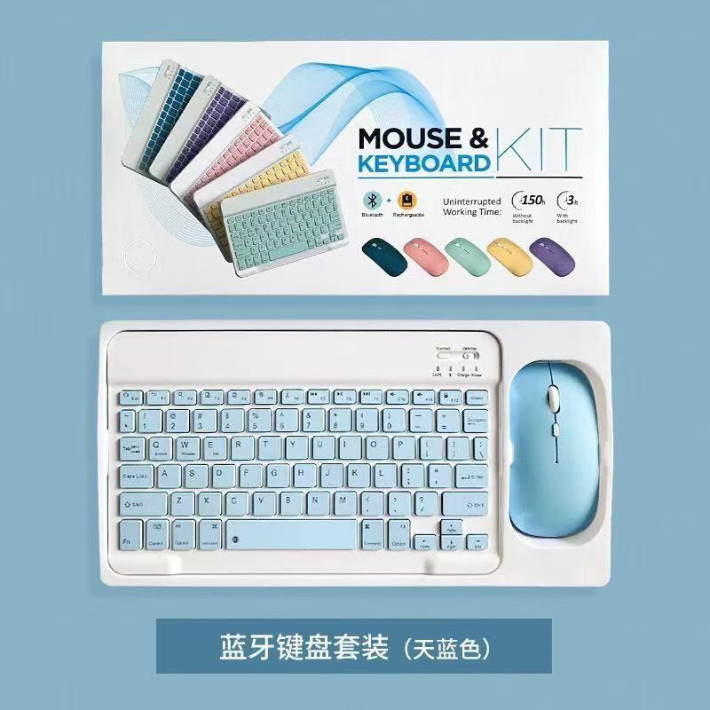 HonourSeaC1S适用京东方BOE小课屏C2学习机键盘c1s/c2蓝牙鼠标10.1寸无线蓝牙a1灵动版家教机Funbook充电 天蓝色-蓝牙建盘+充电鼠标-盒子 京东方BOE小课屏C2 10.1