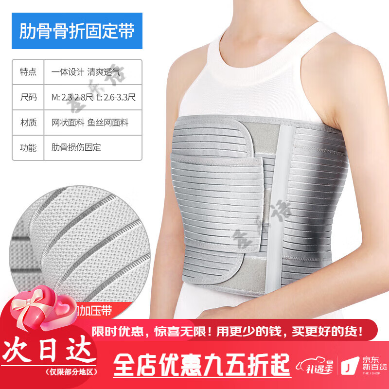 心臟搭橋術(shù)后護(hù)胸帶肋骨固定帶護(hù)胸腰椎康復(fù)開胸綁帶束縛 灰色(二次加壓款) M