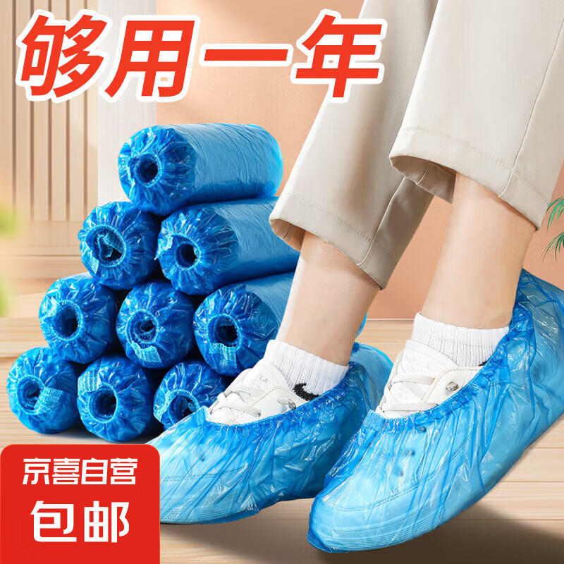 黑精鹰一次性鞋套无纺布家用加厚防水耐磨防滑学生塑料脚套 【蓝色10只】1g加厚塑料款