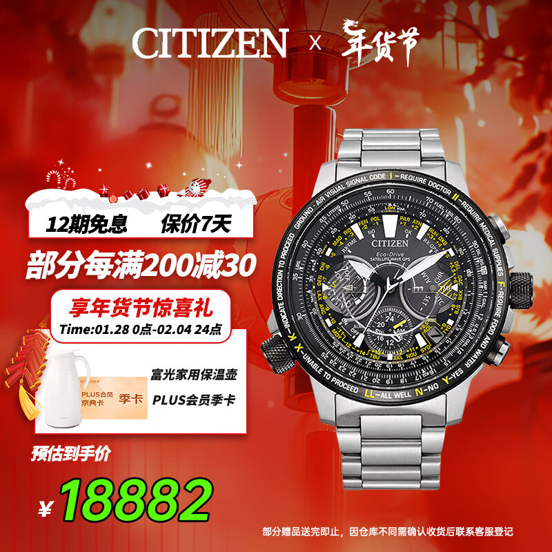 ǣCITIZENֱպ⶯Ƕʱ沩бCC7014-82E 9441Ԫ