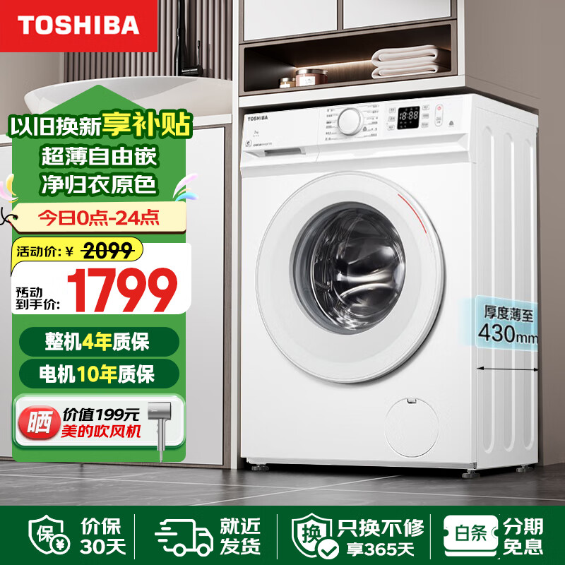 ��֥��Ͳϴ�»�ȫ�Զ�����ϴ�»� BLDC��Ƶ��� С���ͼ��� �������� �Ծɻ��� С����DG-7T11B 7����