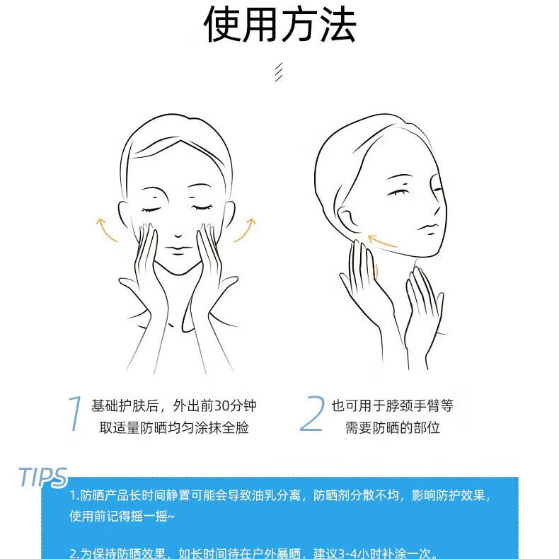 丁家宜(TJOY)防晒霜女物理防晒露防紫外线美白抗水防汗高倍清爽不油腻隔离防晒 【SPF45】水平衡清爽防晒露200ml