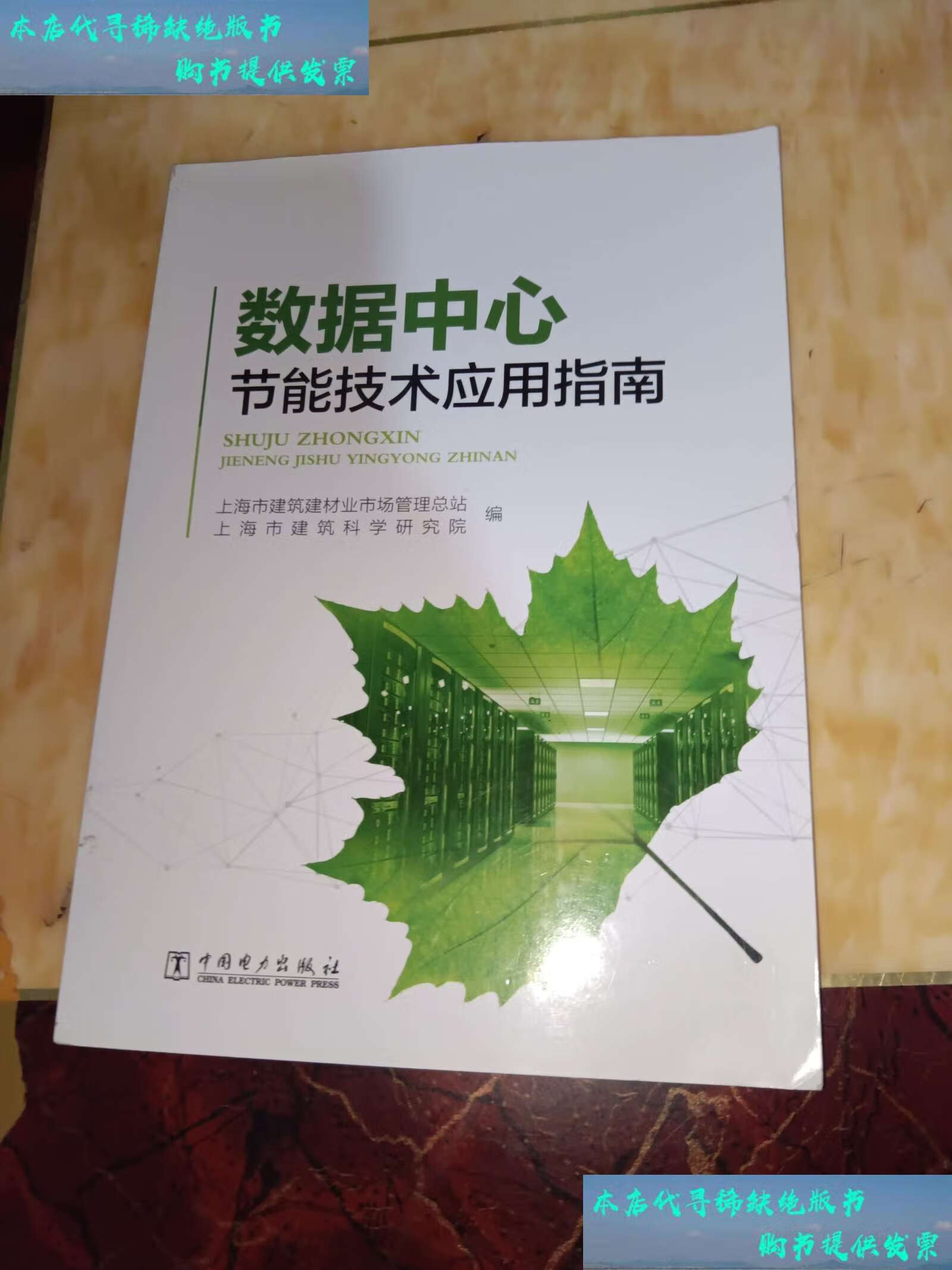 庄闲和游戏-数据中心税收减免致地方政府损失数十亿美元