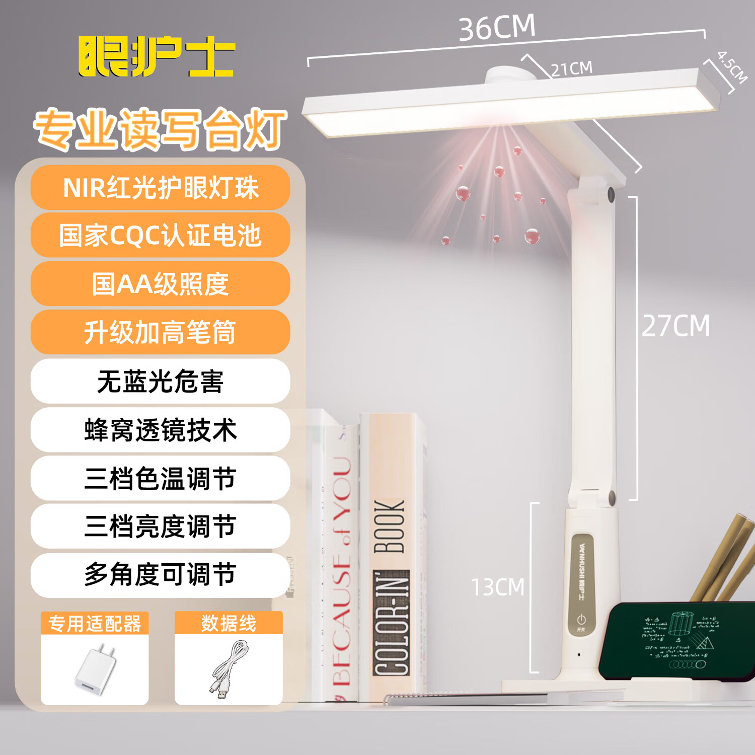 眼护士儿童护眼台灯学习专用防近视大学生宿舍灯充电书桌灯工作阅读台灯 红光款-全光谱灯珠/CQC电池+插头 触摸开关