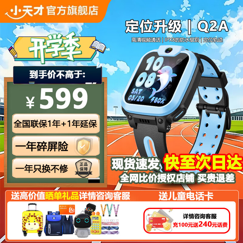 С��ŵ绰�ֱ�N3/Q2Aѧ����ͯ�ֱ�4Gȫ��ͨ��Ƶͨ����׼��λ������Ů���ֱ�GPS��λ�˶���ˮ�������콢 �쾵��