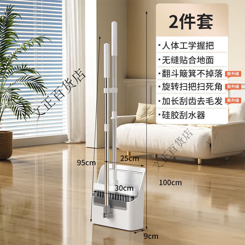 簸箕套装笤帚加厚家用可旋转折叠收纳软毛不粘头 plus款大容量簸箕头