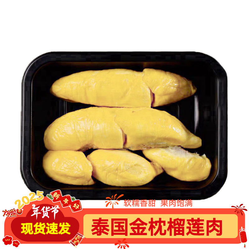 ��ľ���� ̩�������䶳������ ����ͷ��������ڴ��� ���������� ��ѡ���������⾻��300g 44Ԫ